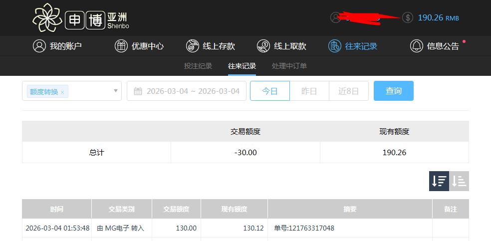 360截图20260304153438232.jpg
