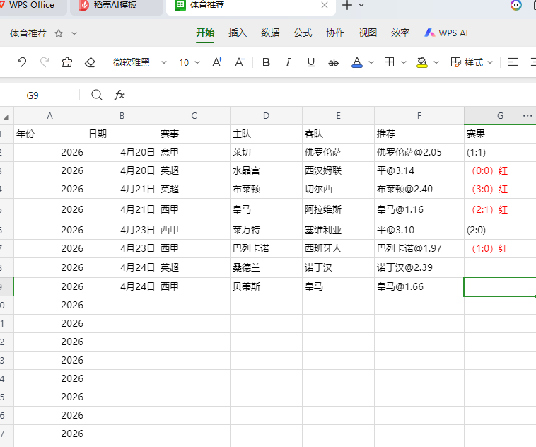 屏幕截图 2026-04-24 110943.png