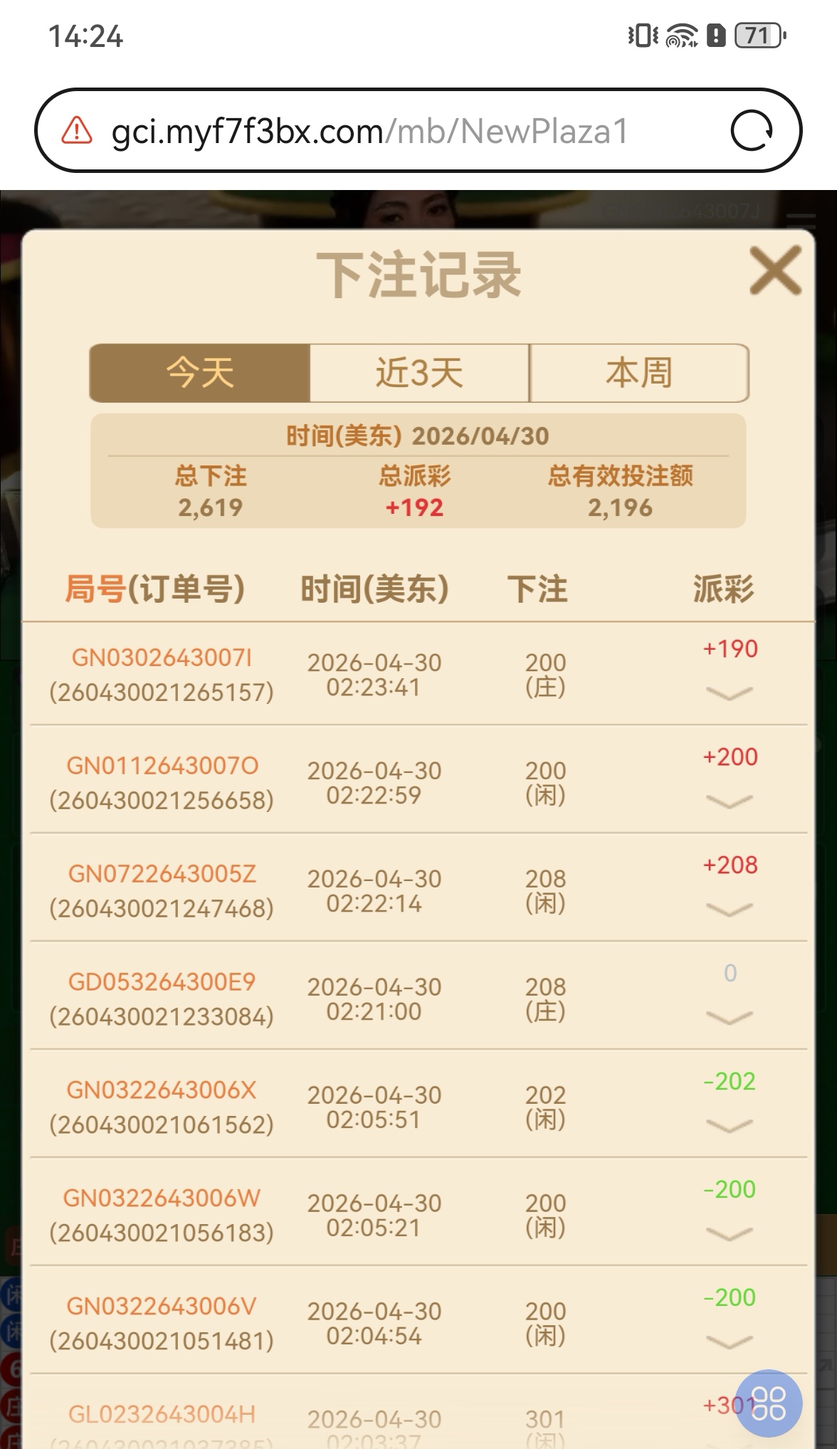 Screenshot_20260430_142410_com.huawei.browser_edit_773256559576784.jpg